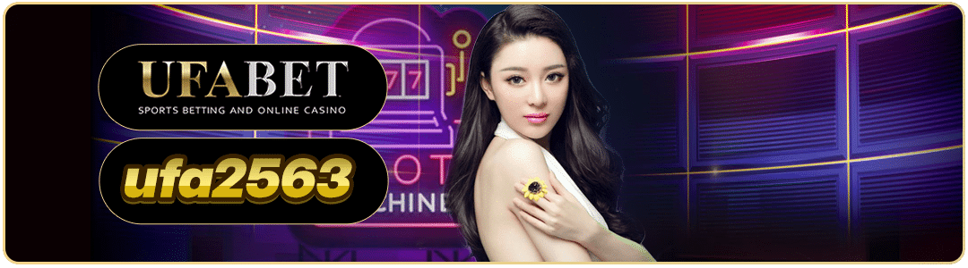 สมัคร Ufa2563 เว็บตรงไม่ผ่านเอเย่นต์