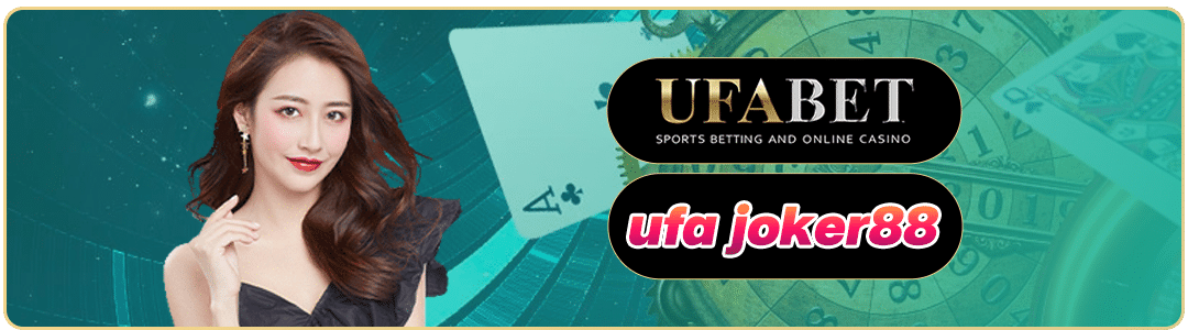 ทำไมต้องเลือก ufa joker88 สำหรับบาคาร่าสด