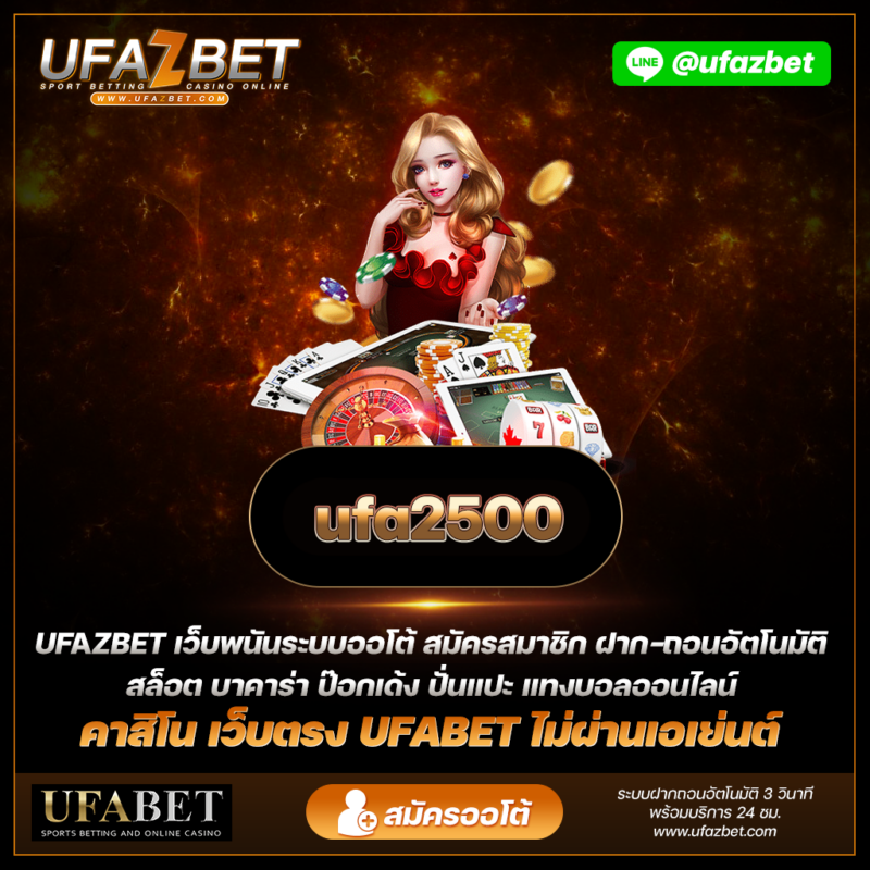 ค้นพบเกมสล็อตออนไลน์ที่ดีที่สุด ufa2500 เว็บตรงไม่ผ่านเอเย่นต์