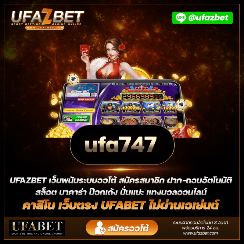 ฝึกฝนทักษะของคุณด้วยเคล็ดลับการพนัน ufa747