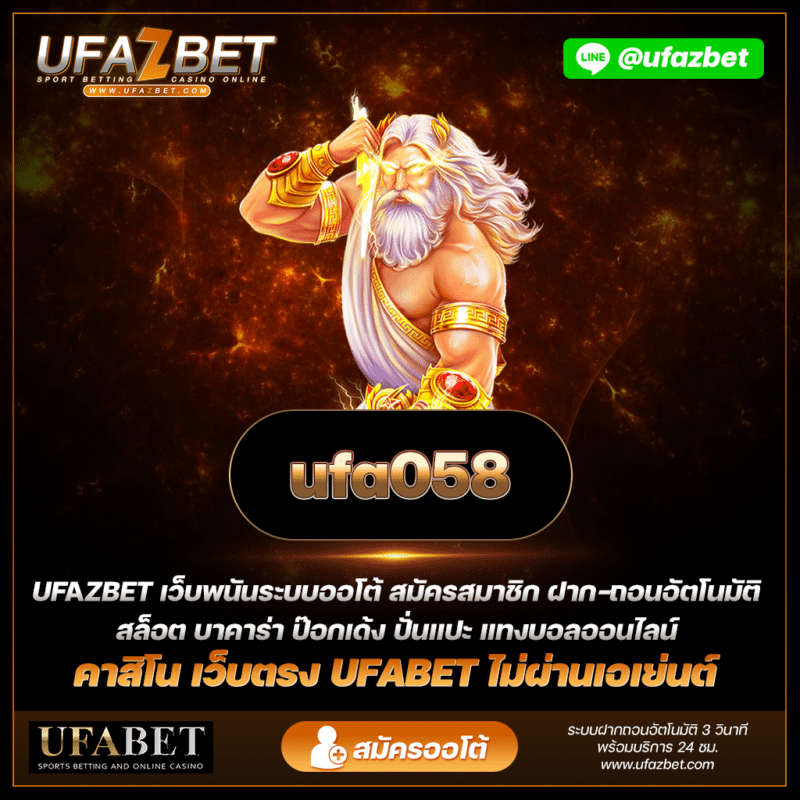 เริ่มต้นการผจญภัยคาสิโนสดของคุณกับ ufa058