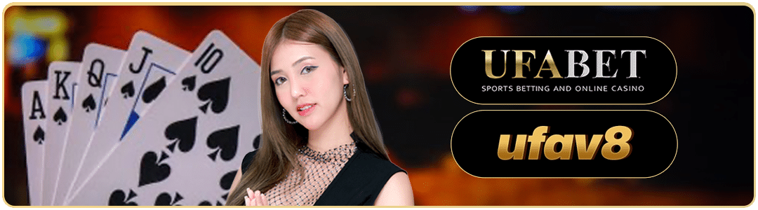 ufav8 เว็บพนันออนไลน์เว็บตรง