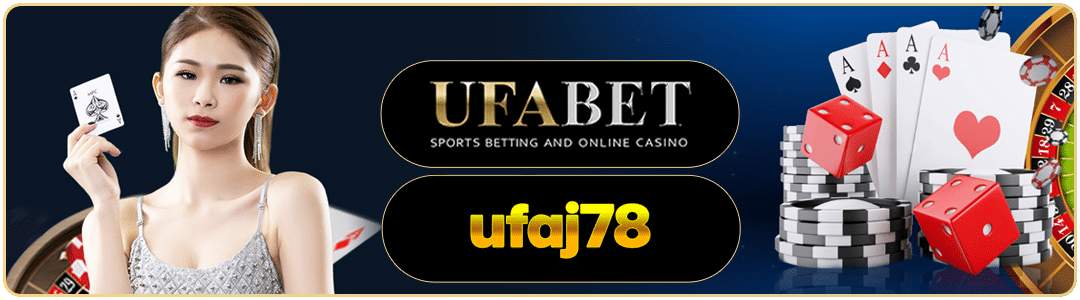 ข้อได้เปรียบ ufaj78