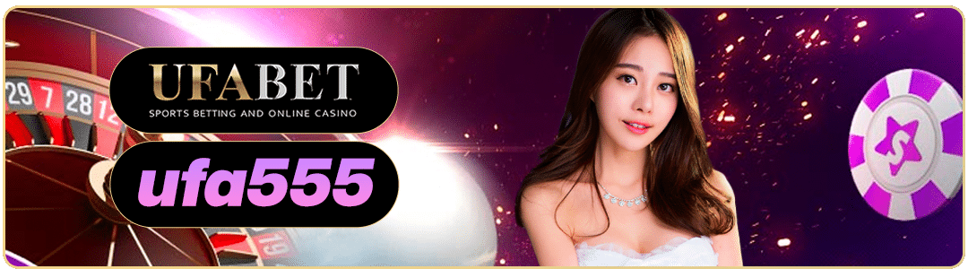 ยอมรับความเป็นเลิศของ ufa555