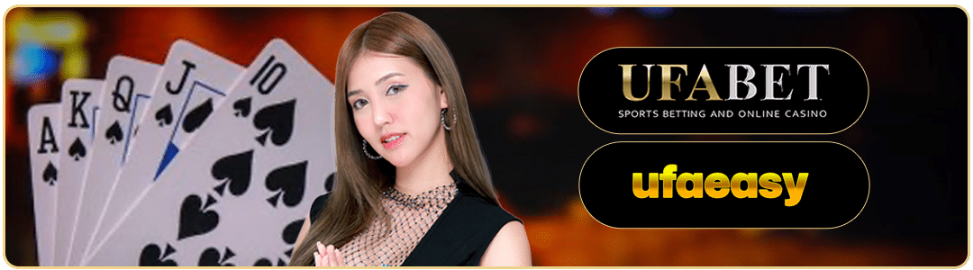 สมัคร ufaeasy แทงบอลเว็บตรง