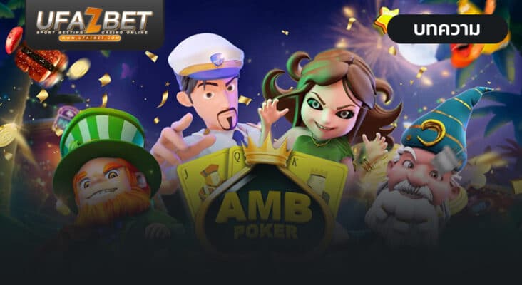 amb slot