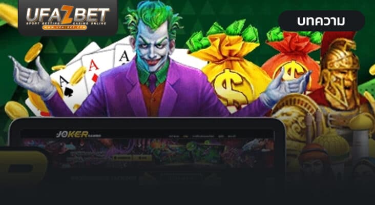 joker123