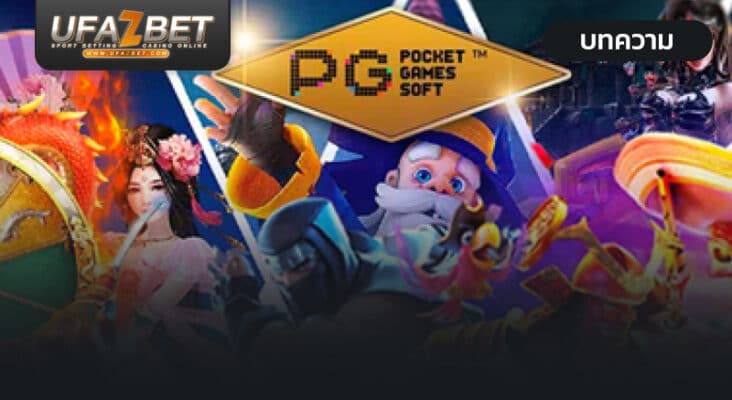 pg slot