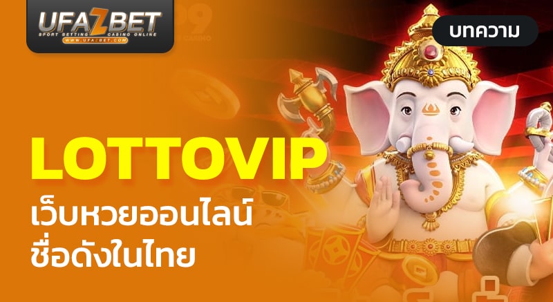 lottovip