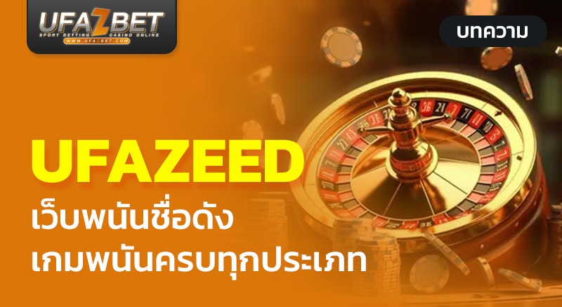 ufazeed