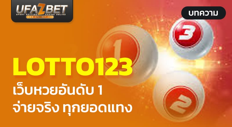 lotto123