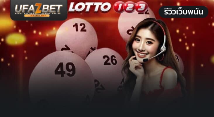 lotto123
