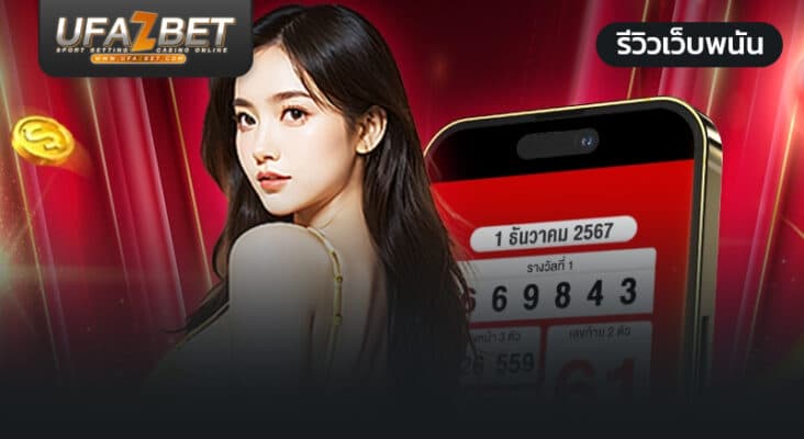 lotto123