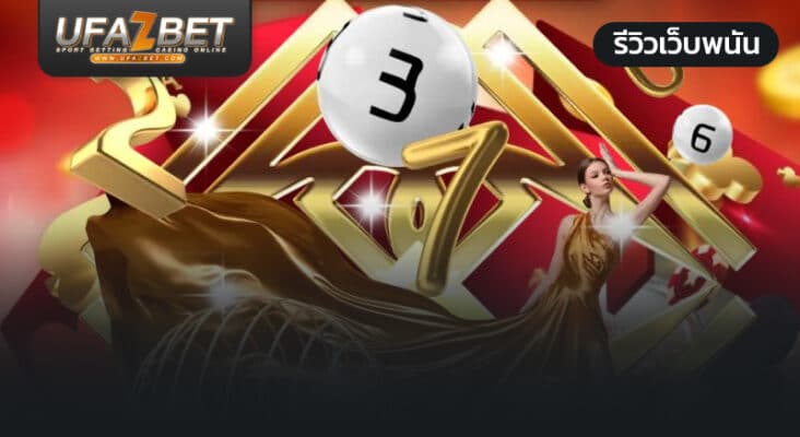 lotto123