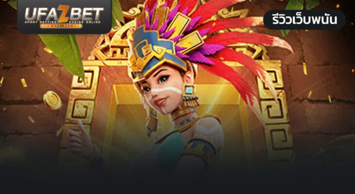 pgzeed