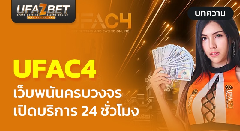 ufac4