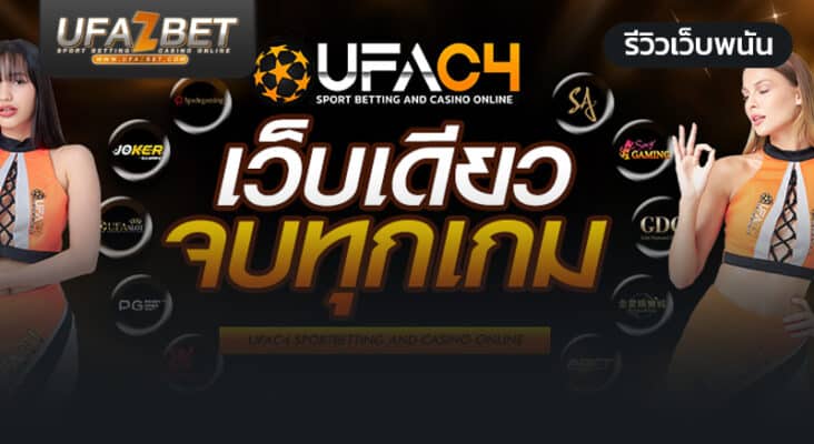 ufac4